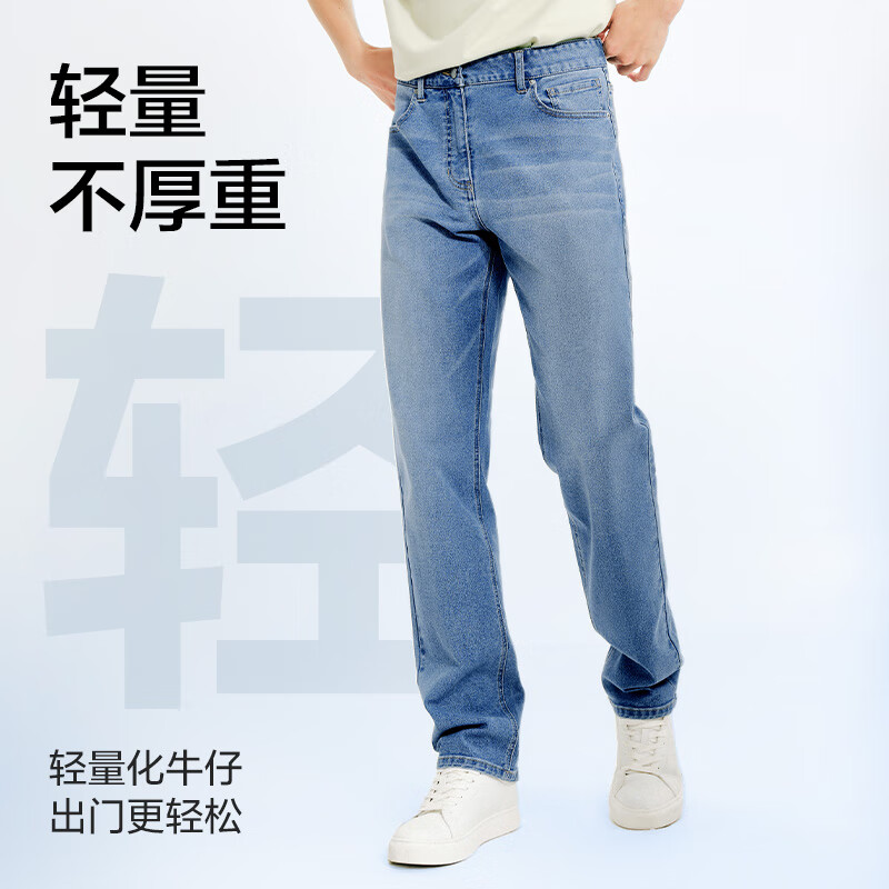 網(wǎng)易嚴選 男士舒彈大師彈力牛仔褲 券后69元
