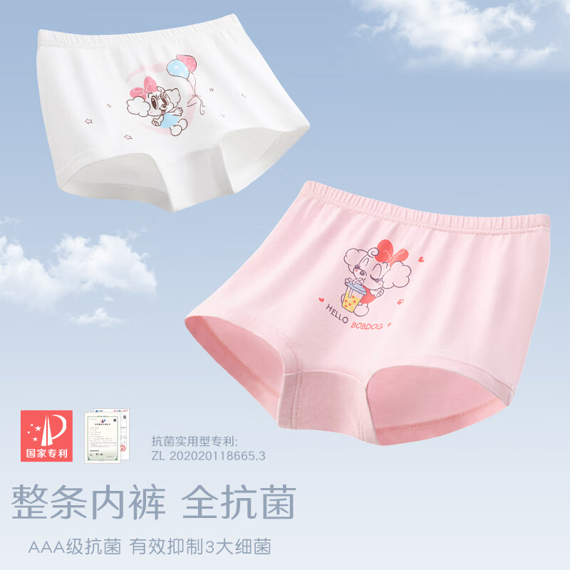 巴布豆 兒童內(nèi)褲 1513 2條三角+2條平角 120 11.9元
