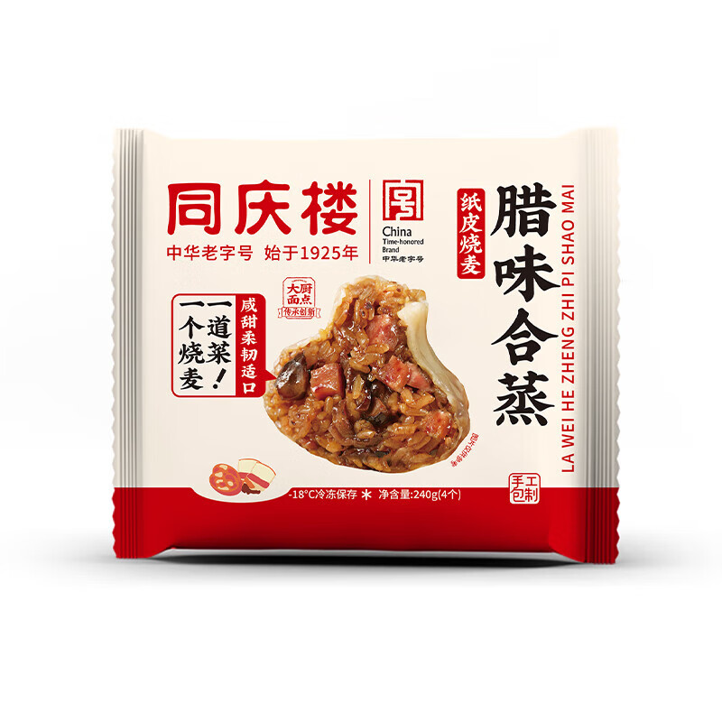 同慶樓 臘味合蒸紙皮燒麥 200g 4.88元（需買8件，需用券）