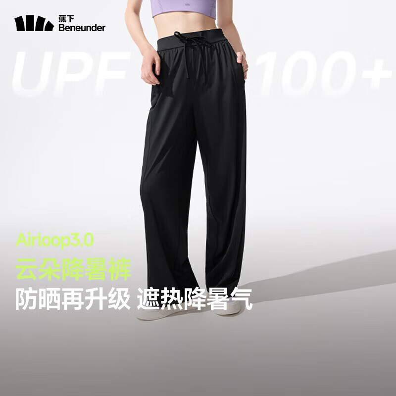 plus會員:蕉下（beneunder）防曬褲闊腿褲女夏季寬松直筒顯瘦休閑褲子女士AL206 漫暮黑 M 79.1元（需領券）
