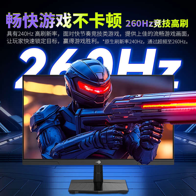 泰坦军团 24.5英寸260Hz高刷FastIPS硬件低蓝光HDR400广色域 旋转升降电竞PS5显示器原生240Hz P2510H PLUS+ 券后444.11元