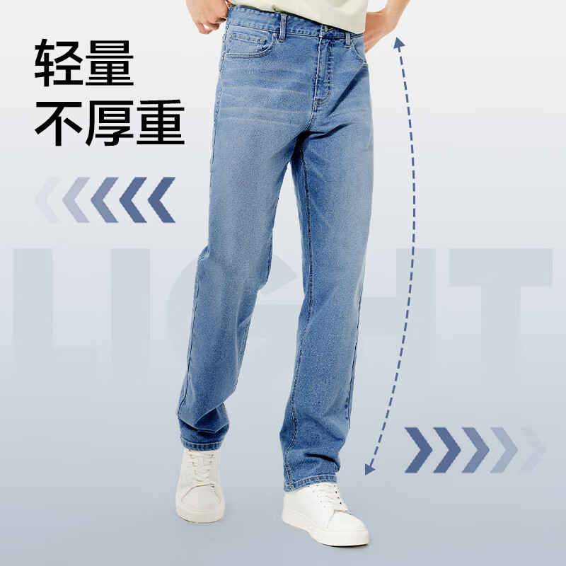 網(wǎng)易嚴(yán)選 男式直筒牛仔褲 券后69元