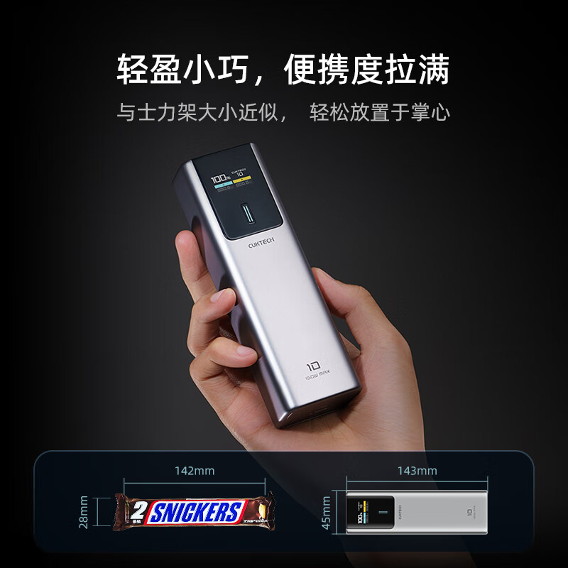 酷態(tài)科 PB100P 10號(hào)超級(jí)電能棒 移動(dòng)電源 金屬灰 10000mAh Type-C 150W 券后125.08元