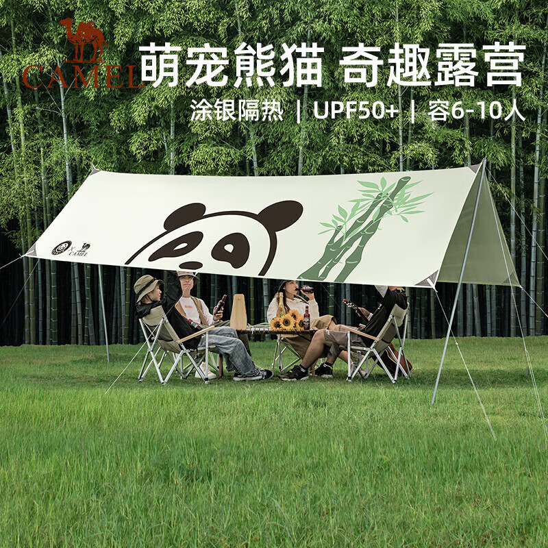 骆驼 熊猫联名户外方形天幕帐篷便携式涂银防雨防晒露营棚 5016奶酪色 78.2元