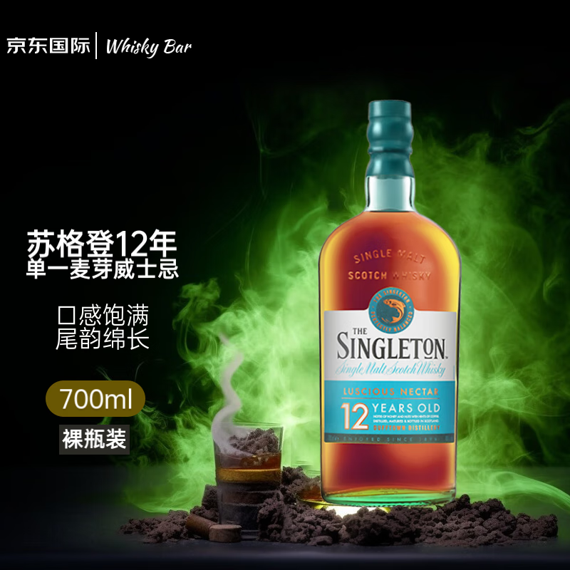 THE SINGLETON 苏格登 达夫镇 12年 单一麦芽威士忌 700ml 进口洋酒 142.26元