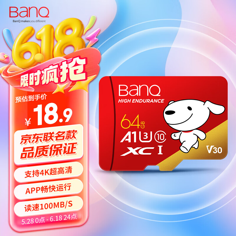 BanQ U1 PRO 京东JOY Micro-SD存储卡 64GB（UHS-I、V30、U3、A1） 17.79元