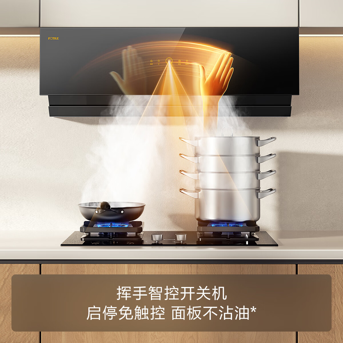 方太 02-JCD10TA家用侧吸抽油烟机24巡航风量 直流变频 智能巡航 小尺寸 20%（可搭配燃气灶） 1275.51元