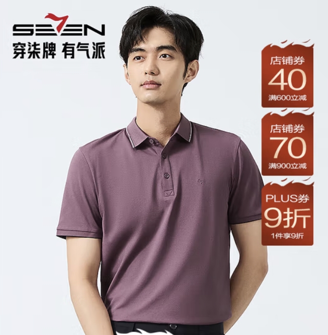 柒牌 门店同款 短袖POLO衫 男夏季翻领上衣 69.1元