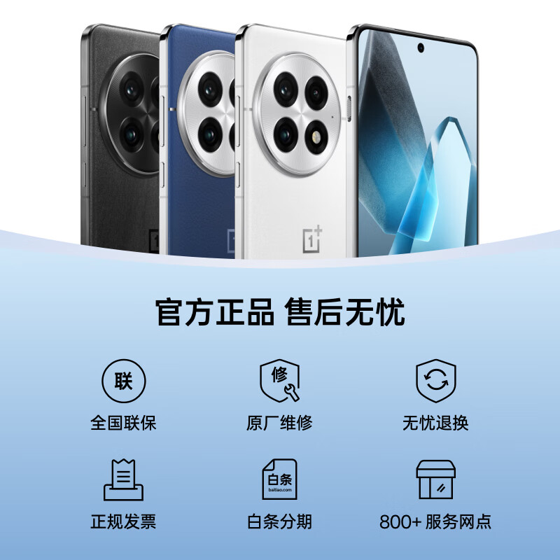 一加 OnePlus 13 5G手机 24GB+1TB 黑曜秘境 骁龙8至尊版 3802.01元