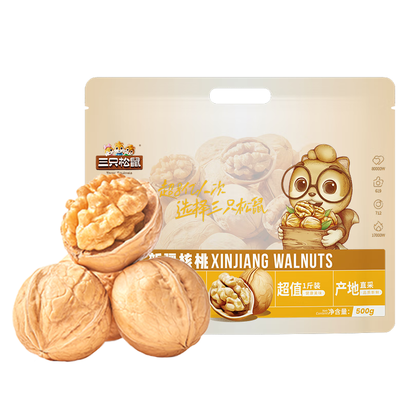 三只松鼠量贩袋装生纸皮核桃500g 新疆阿克苏特产坚果炒货休闲零食品 8.8元