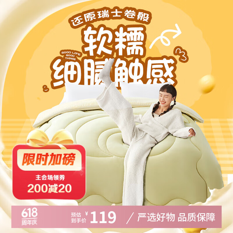 网易严选 瑞士蛋卷被 A类抗菌空调被 大豆纤维夏凉被 1268g 200*230cm 抹茶 19.56元