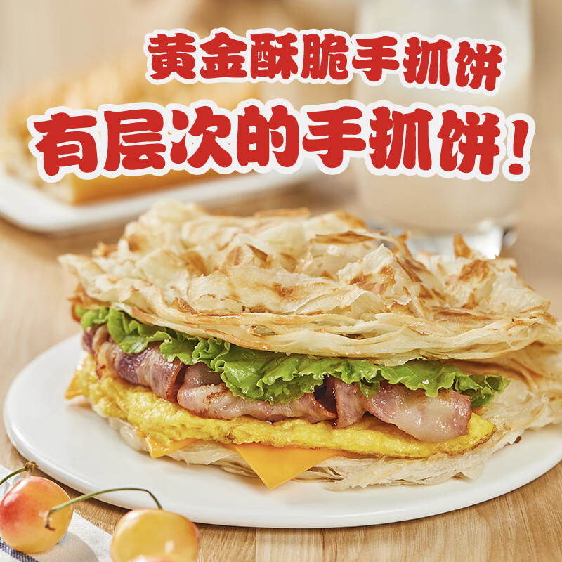 粮全其美 手抓饼 原味 2kg 20.4元（61.19元/3件）