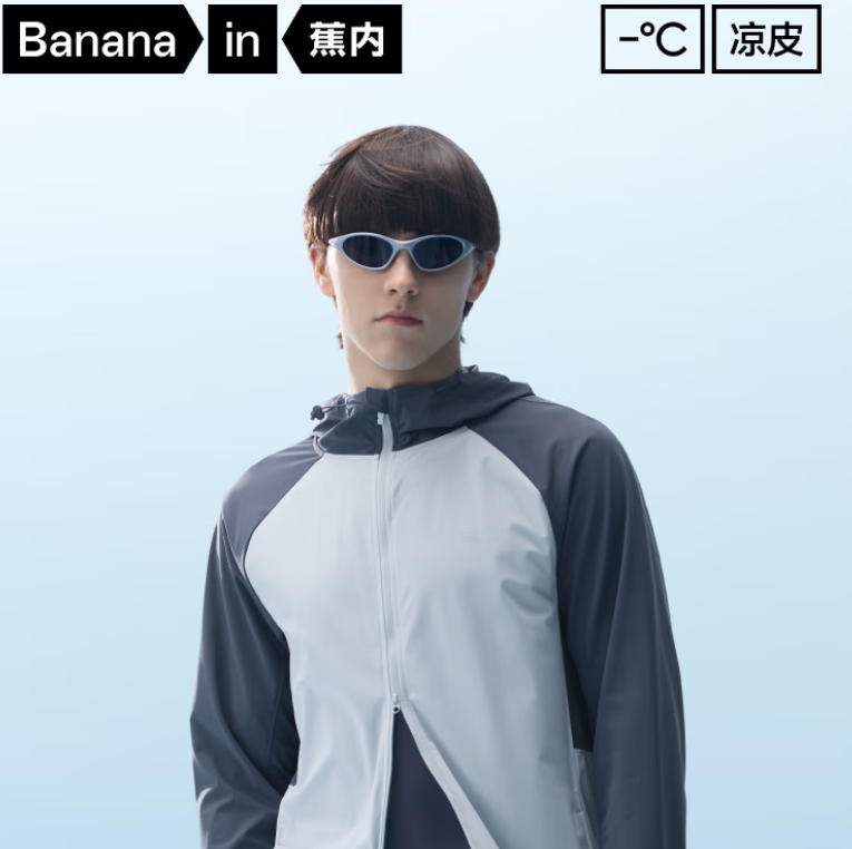 UPF100+！Bananain 蕉内 凉皮302UV 男士原纱防晒服皮肤衣  ￥77.1