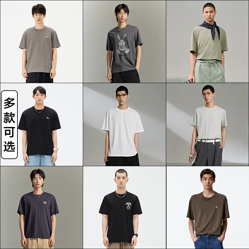 GXG男装 棉T合集 *2件 43.5元/件、共87元包邮