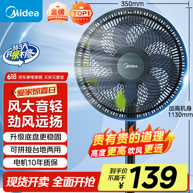 美的 SAF30AB 落地扇 静谧黑 券后56.98元