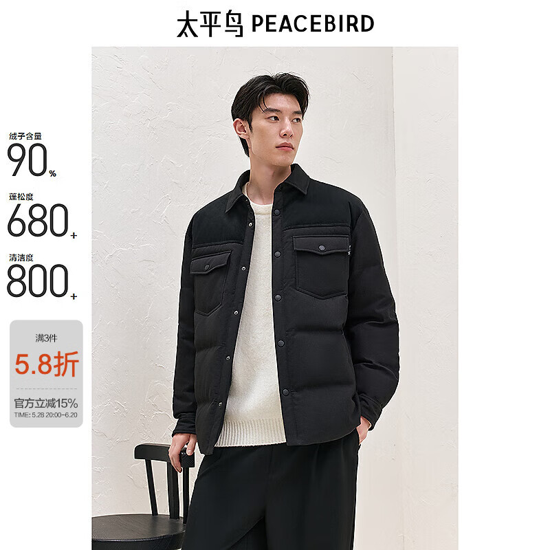 太平鸟 男装羽绒服衬衫男冬季轻薄仿麂皮绒防寒服外套 黑色 158.89元