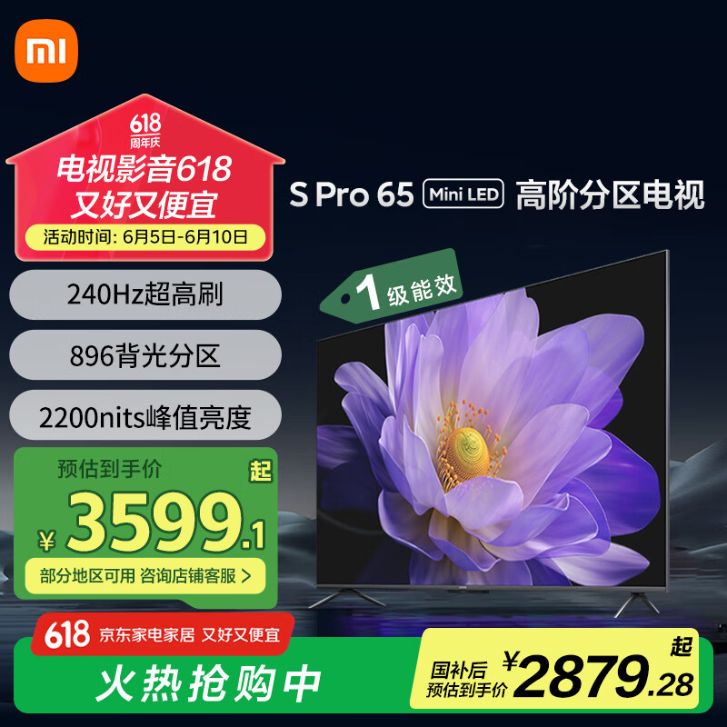 小米 Xiaomi S Pro系列 L65MA-SM 液晶电视 65英寸 4K 2271.28元