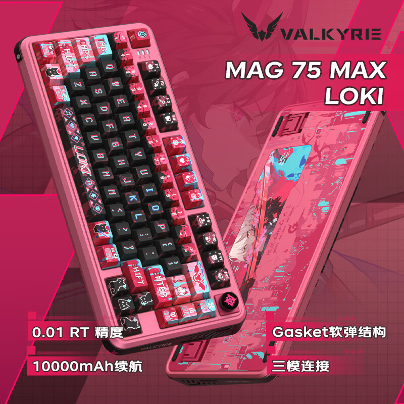 瓦尔基里 VK MAG 75 MAX电竞磁轴键盘 8K回报率 32K扫描率 三模 全域0.01无畏契约 296.65元
