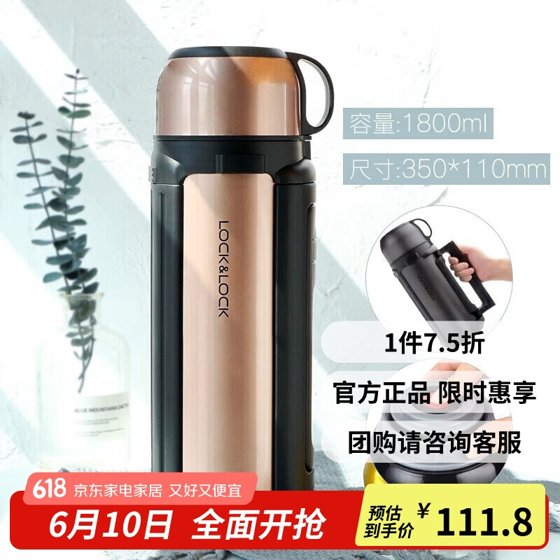 LOCK&LOCK 304不锈钢保温壶 金色 1.8L 2.17元