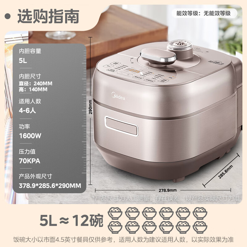美的 MY-S5879K 电压力锅 5L 券后318.27元