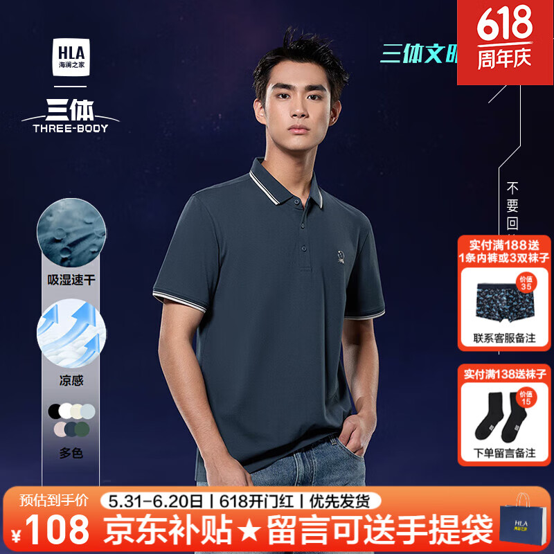 海澜之家（HLA）短袖polo衫男装夏季户外sportsday系列吸湿速干上衣服男士POLO衫 绿灰 108元