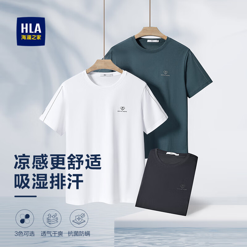 海澜之家 短袖T恤男刺绣冰爽棉凉感短袖情人节礼物父亲节礼物 28.76元（需买4件，需用券）