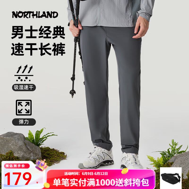 诺诗兰 速干长裤男女同款吸湿透气户外运动快干裤弹力舒适休闲裤 鲸落灰色-男 175 券后108.2元