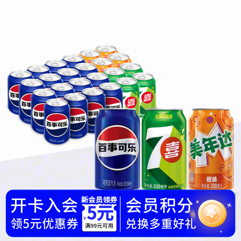 pepsi 百事 7喜美年达碳酸饮料330ml*24整箱 34.63元