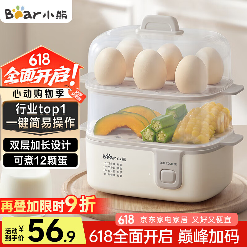 小熊 煮蛋器 蒸蛋器 单双层家用多功能高温保护早餐鸡蛋羹迷你电蒸锅 ZDQ-D12R3 37.65元