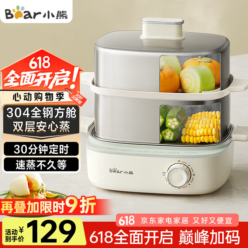 小熊 煮蛋器 蒸蛋器 电蒸锅 家用双层不锈钢蒸煮蛋器 可定时高温自动断电多功能蒸锅 ZDQ-E12R2 75.9元