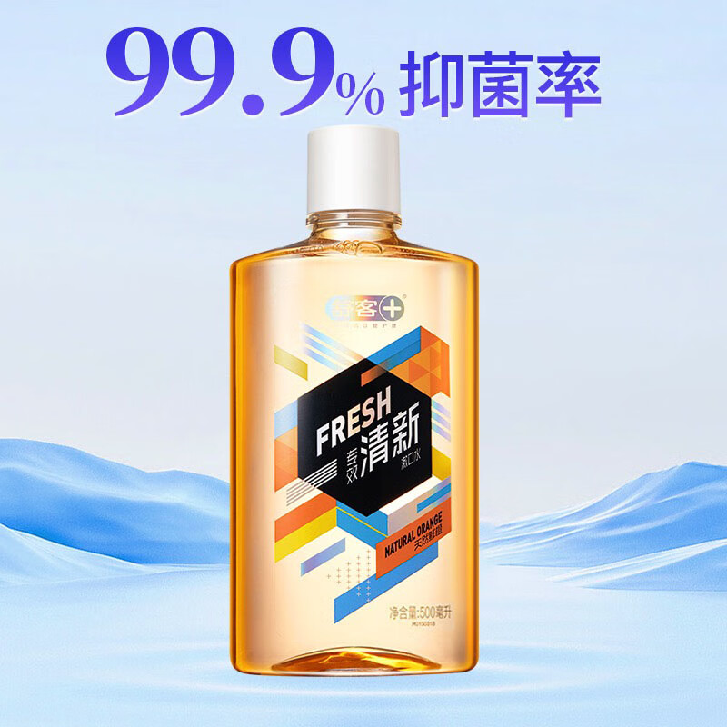 舒客 漱口水 天然鲜橙 500ML*1瓶（任选三件） 4.9元（需买3件，需用券）