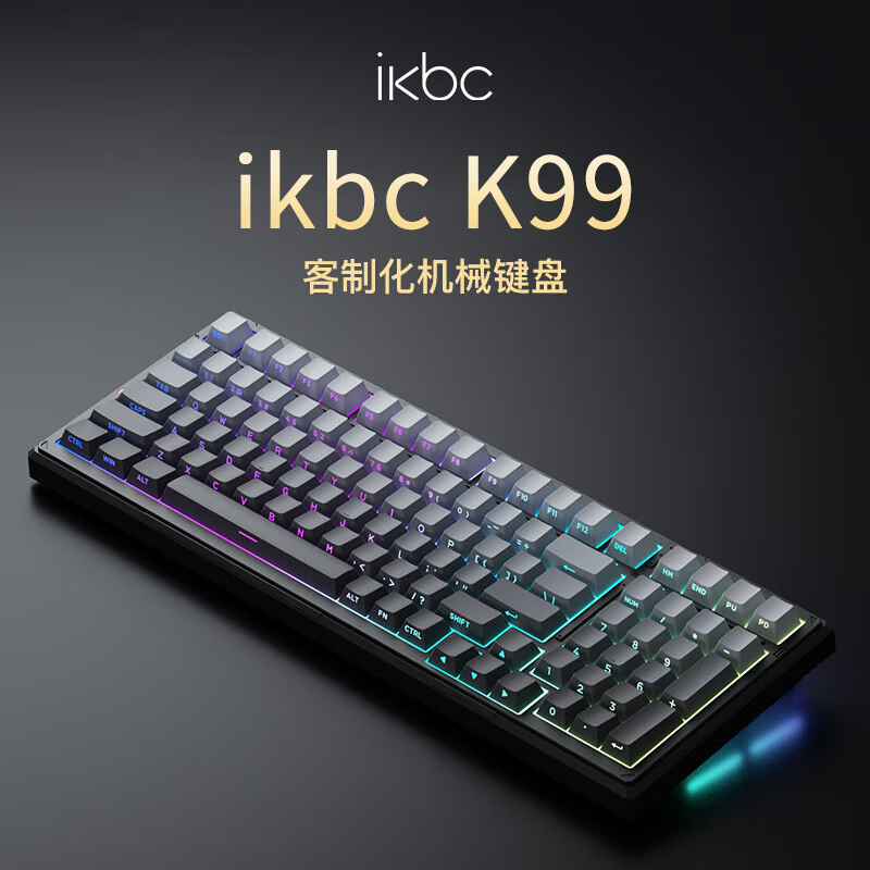 ikbc 键赏家无线机械键盘有线蓝牙三模RGB gasket5层 K99 黑侧刻 券后202.06元