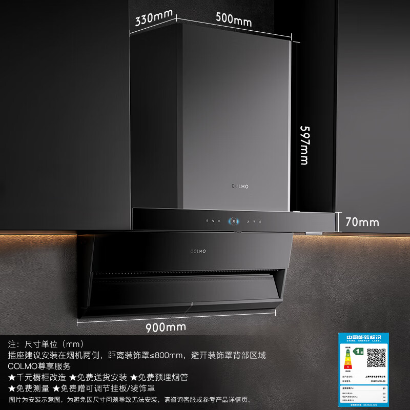 14日20点：COLMO 黑珍珠系列 CXSP930W-C3 顶侧双吸式吸油烟机 4539.2元