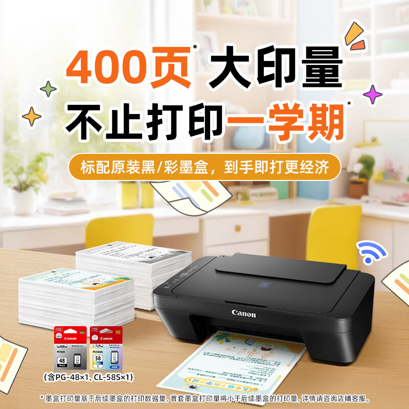 佳能 E478 喷墨一体机 黑色 331.2元
