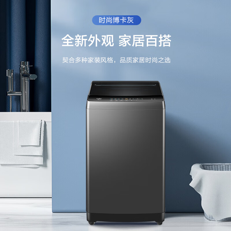 海尔 Haier 波轮洗衣机全自动家用 10公斤大容量 直驱变频 一级能效 智能预约 以EB100B32Mate1 券后532.75元