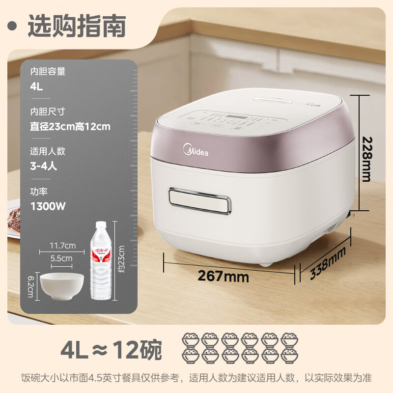 美的 IH低糖电饭煲0涂层 316L 4L 241.65元