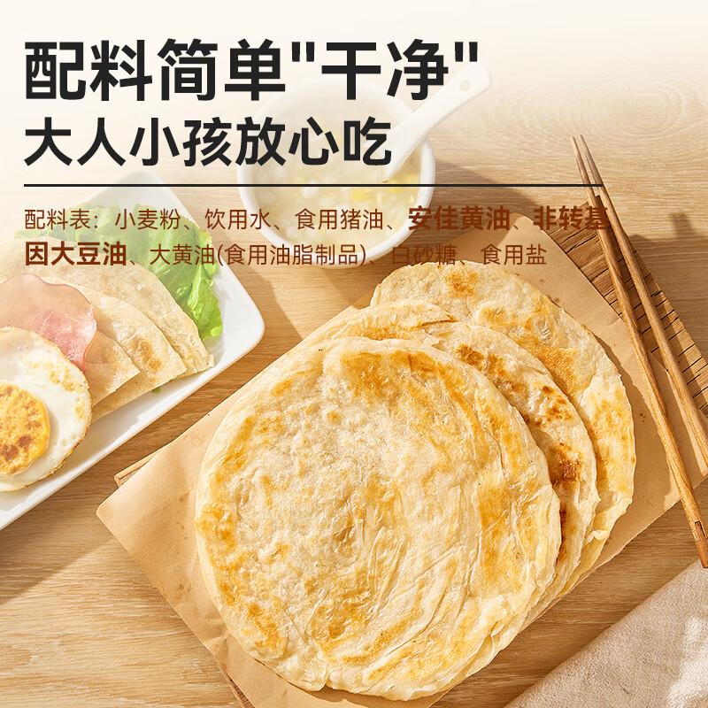 西贝莜面村 黄油手抓饼800g（多品类可选） 16.97元
