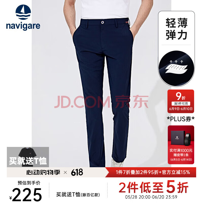 Navigare 意大利小帆船 男士轻薄弹力商务直筒休闲裤 ￥136.78