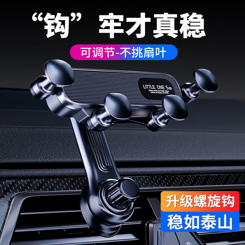 手机车载支架 0.1元