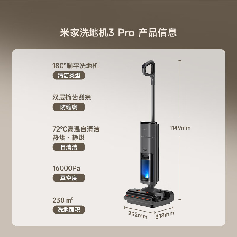 米家 MIJIA D302 无线洗地机 3 Pro 灰色 992.16元