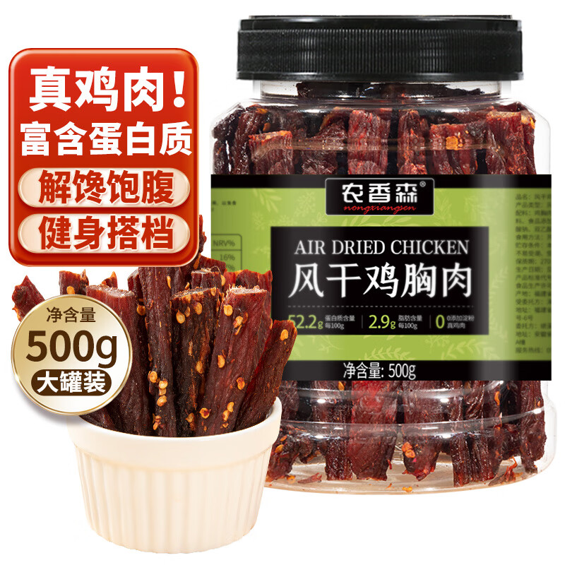 农香森 麻辣风干鸡胸肉干500g罐装鸡肉干肉条减零食低耐嚼卡脂即食解 28.4元（需买3件，需用券）