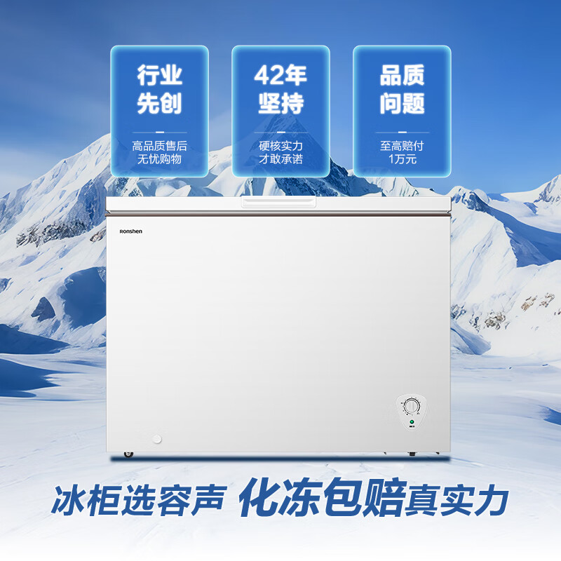 容声 低霜冰柜 300升 570.09元