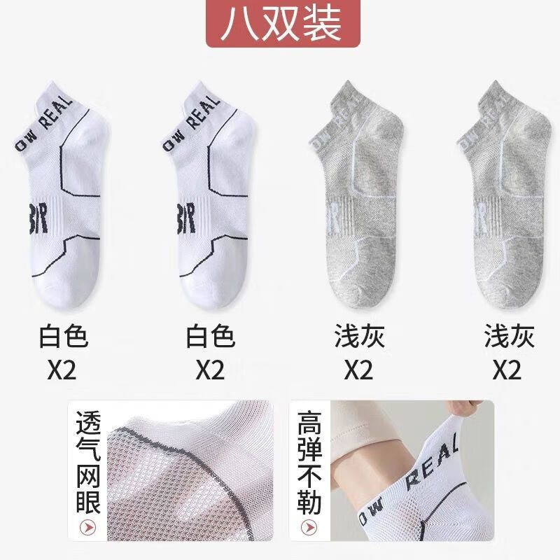斯凱奇 男襪夏季短襪薄款 8雙（折一雙1.23元） 1.23元