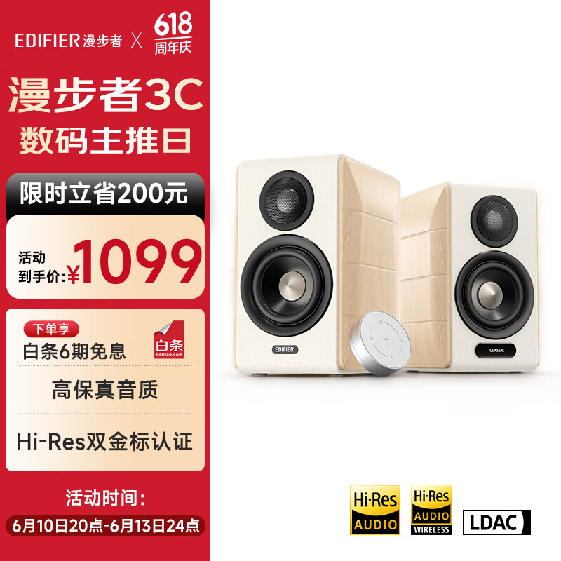 漫步者 S880 MKII HIFI有源2.0音箱 白色 券后789.78元