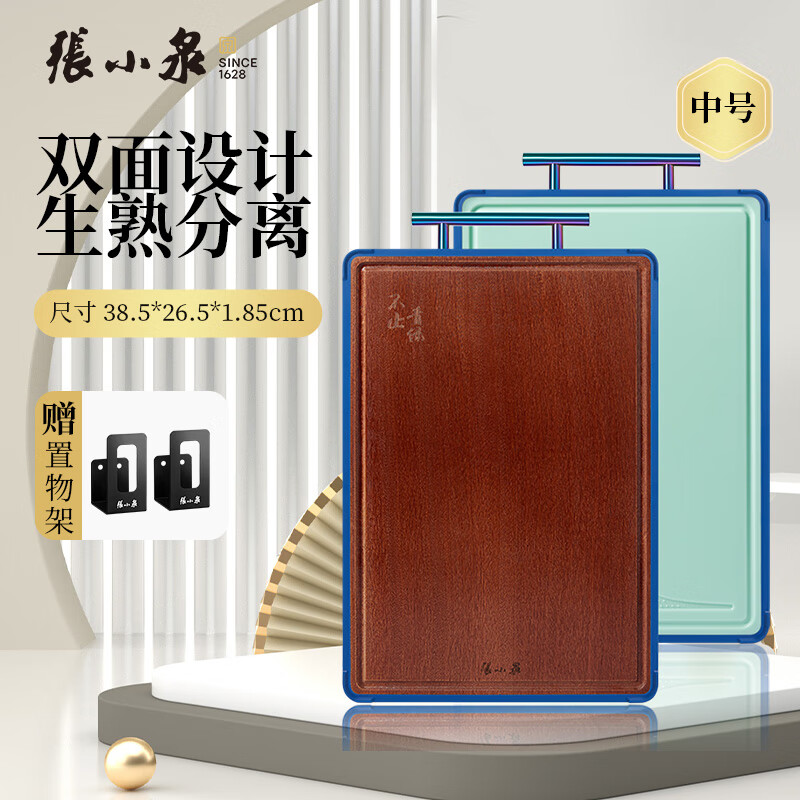 再降价、PLUS会员：张小泉 菜板 不止青绿系列 双面复合砧板 乌檀木+PP 38.5*26.5*1.85cm 45.15元包邮