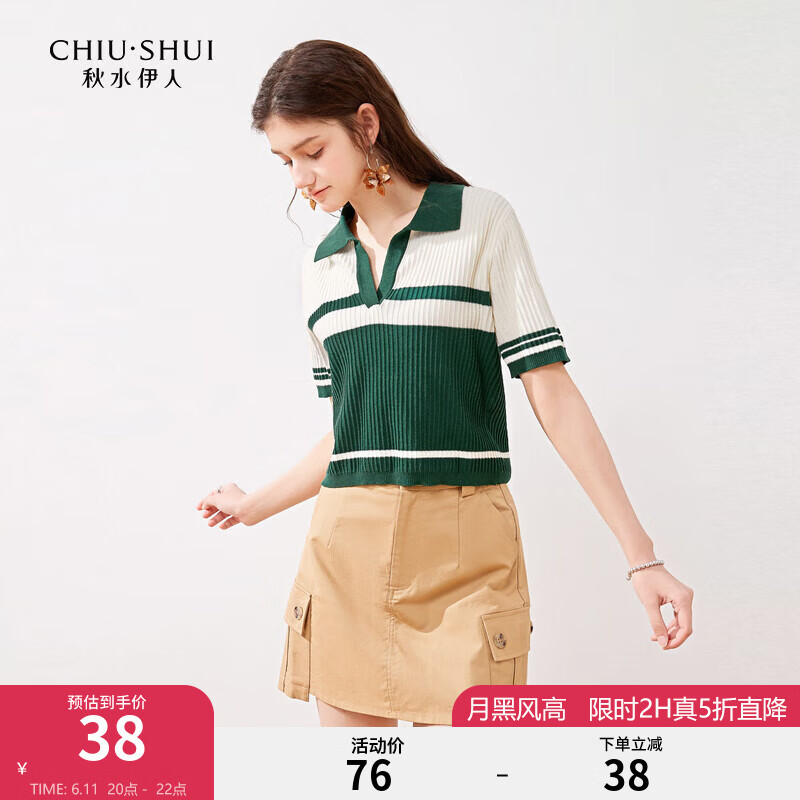 秋水伊人 设计感撞色翻领针织衫2024夏季女装百搭小个子上衣 绿色 M 38元