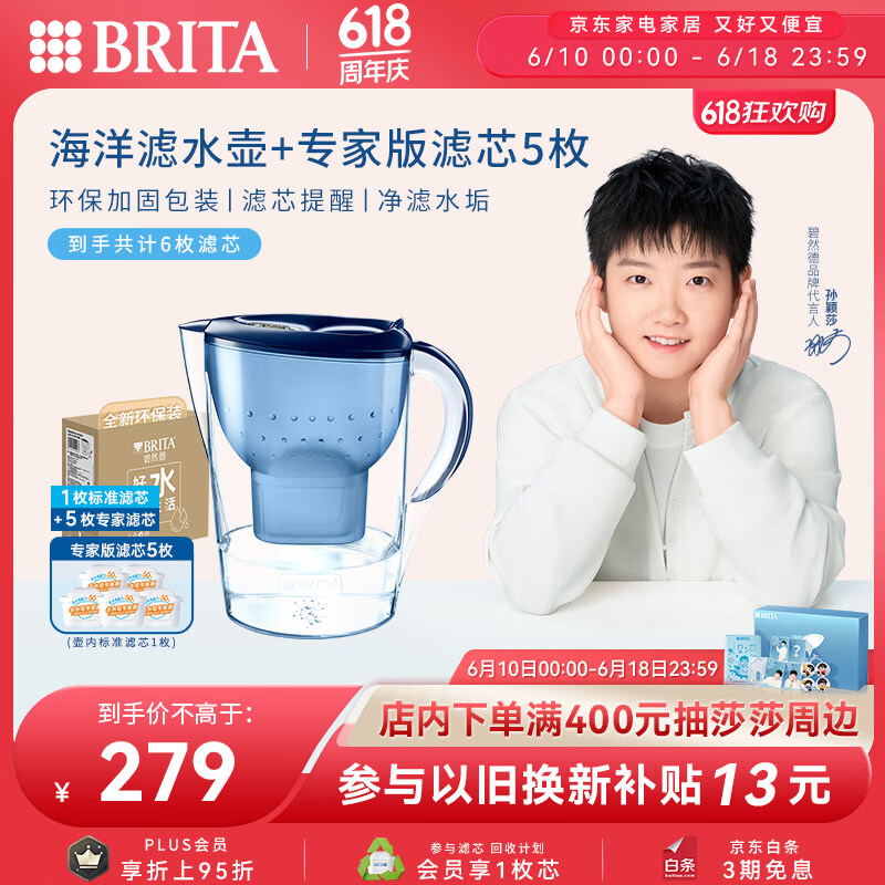 碧然德 海洋系列 净水壶 3.5L+专家版 滤芯 5枚 176.53元