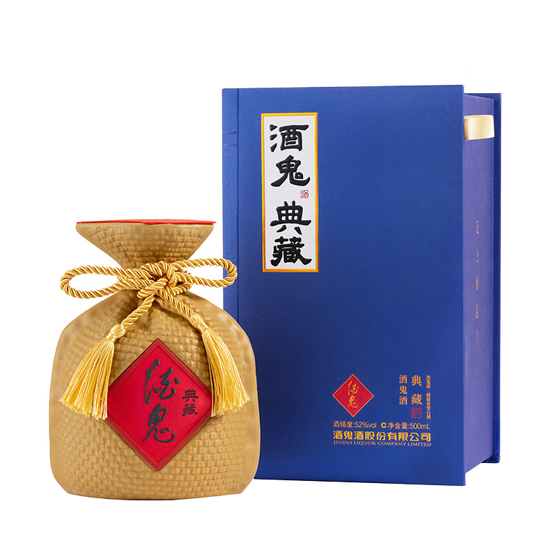 限移动端、京东百亿补贴：酒鬼 典藏 52%vol 馥郁香型白酒 500ml 单瓶装 138.5元