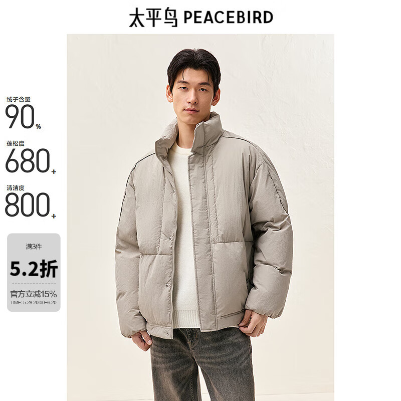 太平鸟 鹅绒服 冬季新款立领鹅绒羽绒服男宽松休闲面包服 灰绿(阔型) XXL 204元