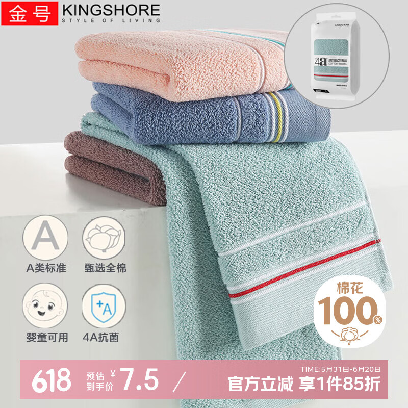 金號(hào) kJ1073 純棉抗菌毛巾 74*33cm 綠色 6元